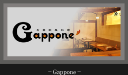 Gappone